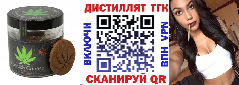 наркотики  Котельниково  Печенье с ТГК конопля 