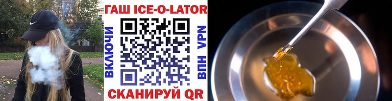 ГАШ ice o lator  Котельниково 