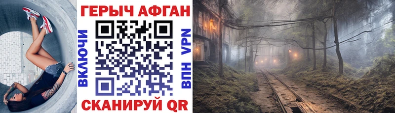 ГЕРОИН хмурый darknet состав Котельниково