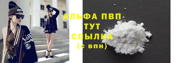 альфа пвп Зеленокумск
