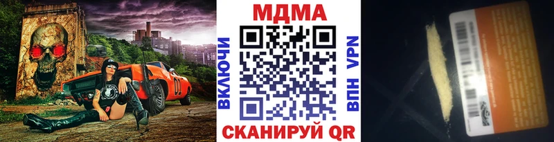 MDMA кристаллы  mega как зайти  Котельниково 